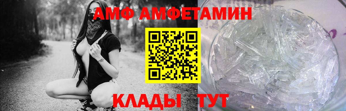 Амфетамин Розовый  Amphetamine  Краснокаменск  Вход с VPN 