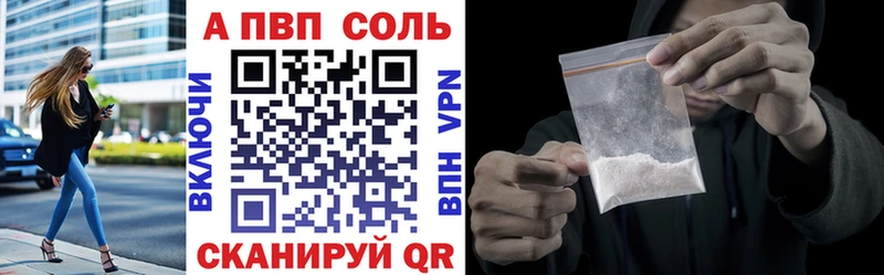 Альфа ПВП кристаллы  Краснокаменск 