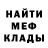 АМФЕТАМИН Розовый Cryptowey PH