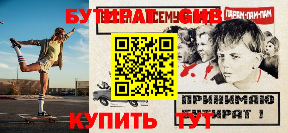 Краснокаменск  Бутират Butirat  Вход с VPN 