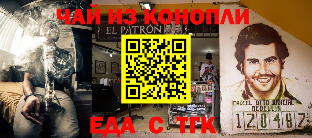 Краснокаменск  Еда ТГК марихуана  Вход с VPN 