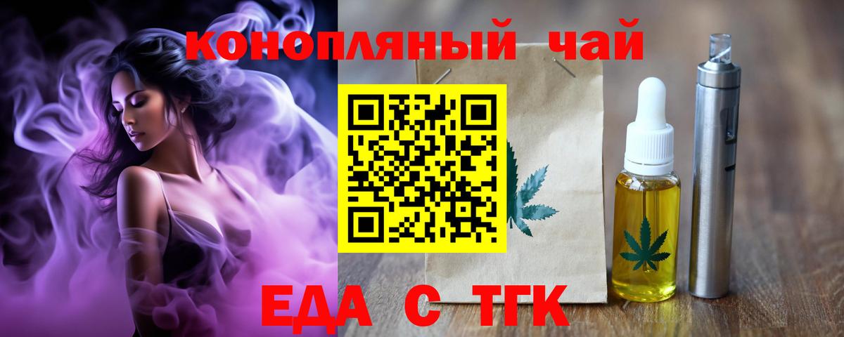 Печенье с ТГК марихуана Краснокаменск