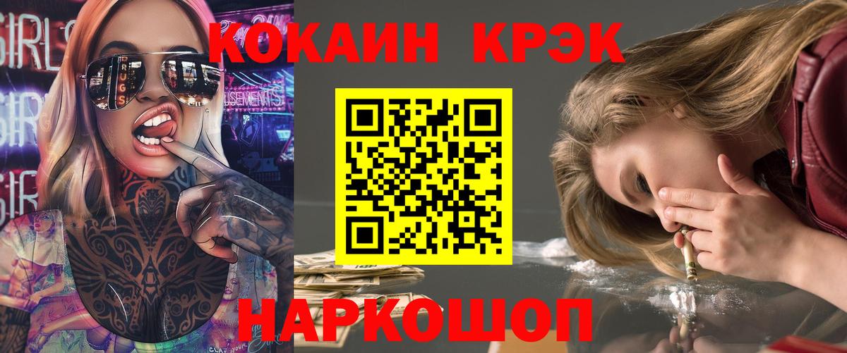 Краснокаменск  Cocaine  Вход с VPN  купить   Кокаин Fish Scale 