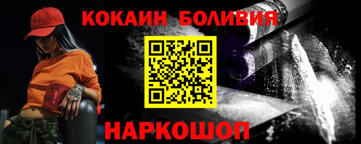 КОКАИН Колумбийский Краснокаменск