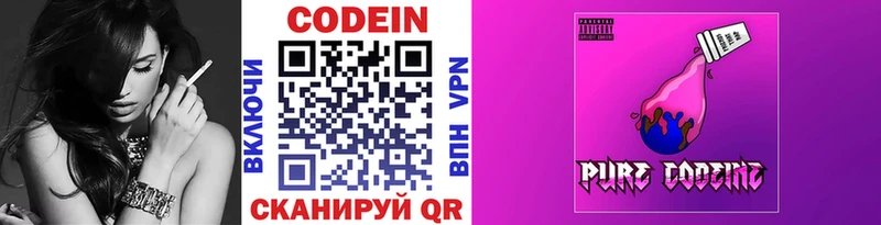 shop Telegram  Краснокаменск  Кодеиновый сироп Lean Purple Drank 