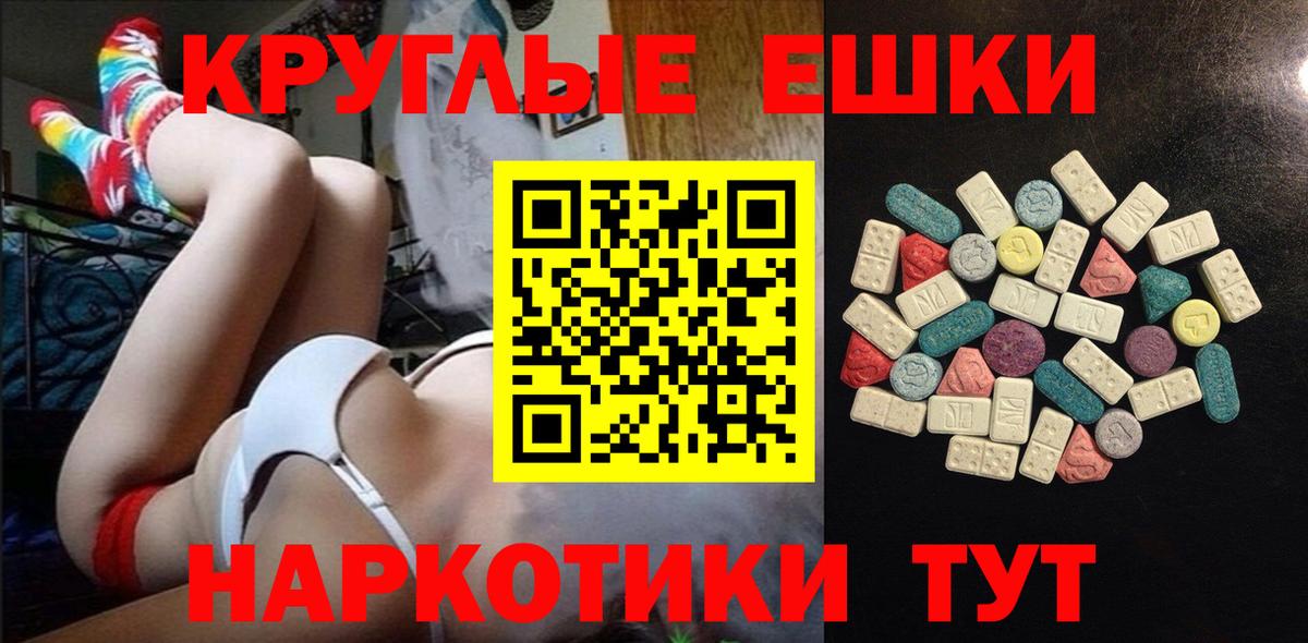 Краснокаменск  Экстази Punisher  Вход с VPN 