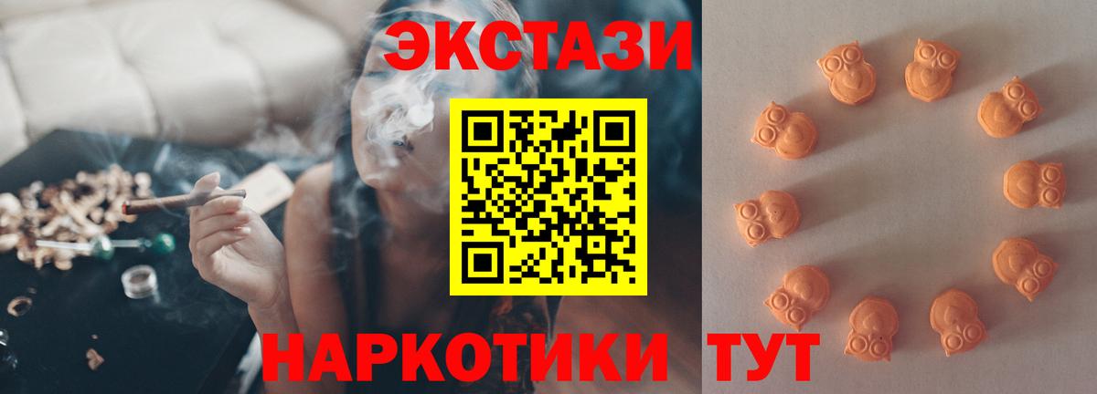 ЭКСТАЗИ Punisher Краснокаменск