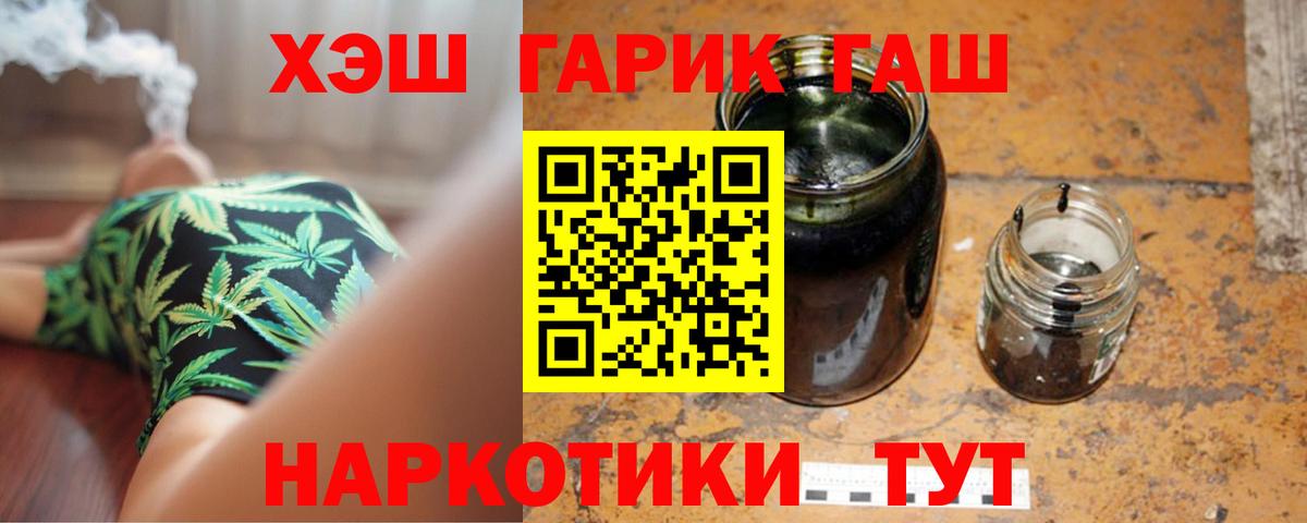 АМФ   Канабис  Вход с VPN  Краснокаменск  ГАШИШ  Меф МЯУ МЯУ кристаллы  Alpha PVP СК кристаллы 
