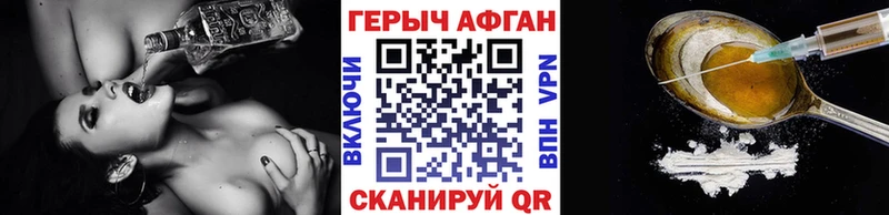 Героин хмурый Краснокаменск