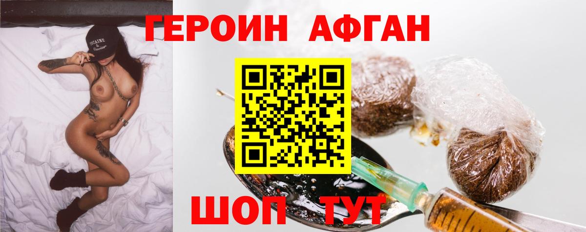 ГЕРОИН хмурый  Вход с VPN  Краснокаменск 