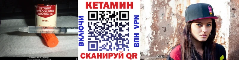 Кетамин ketamine  Краснокаменск 