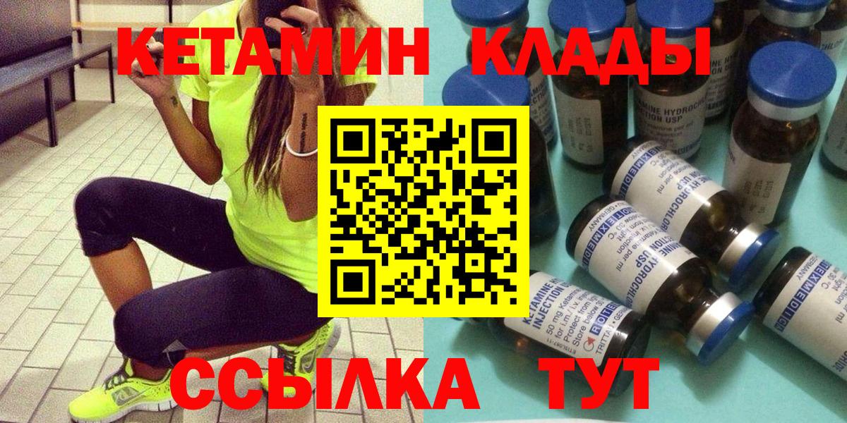 КЕТАМИН ketamine  Вход с VPN  КЕТАМИН VHQ  Краснокаменск 