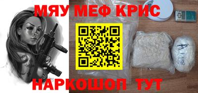 крисы Комсомольск-на-Амуре