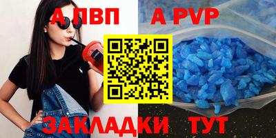 крисы Комсомольск-на-Амуре