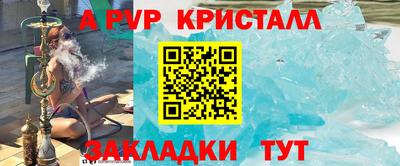 крисы Комсомольск-на-Амуре