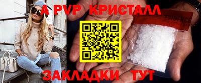 крисы Комсомольск-на-Амуре