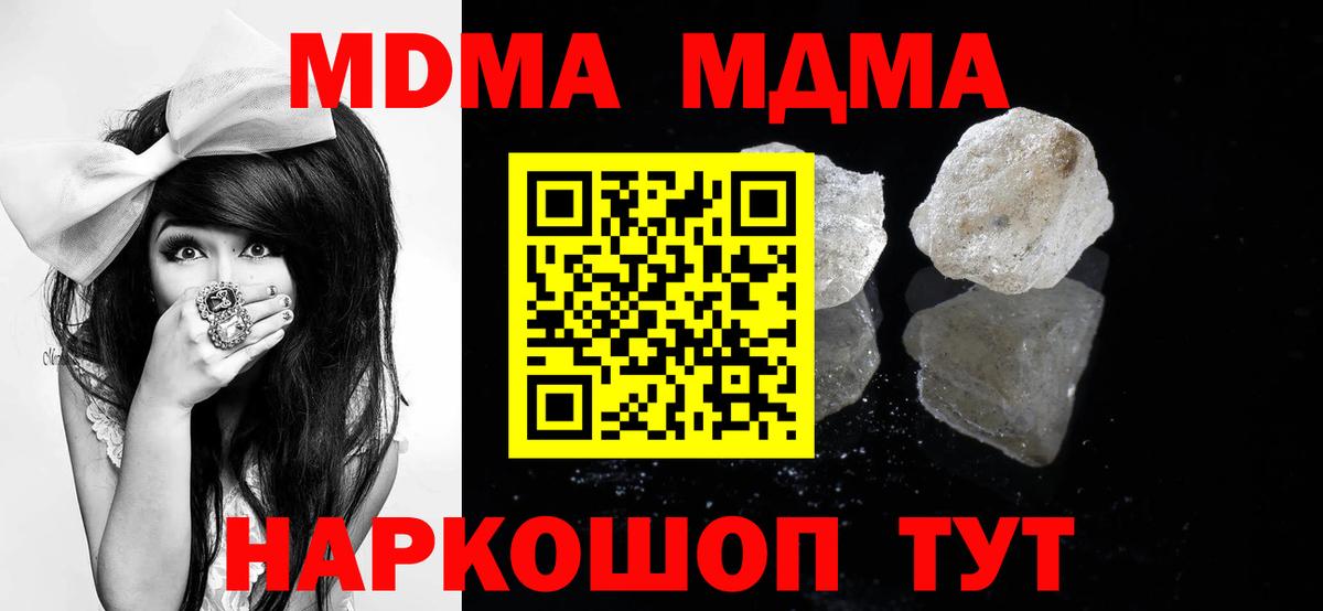 MDMA crystal  MDMA crystal  Краснокаменск  Вход с VPN 