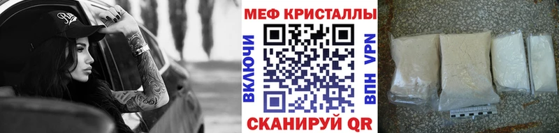 наркошоп Краснокаменск Меф кристаллы