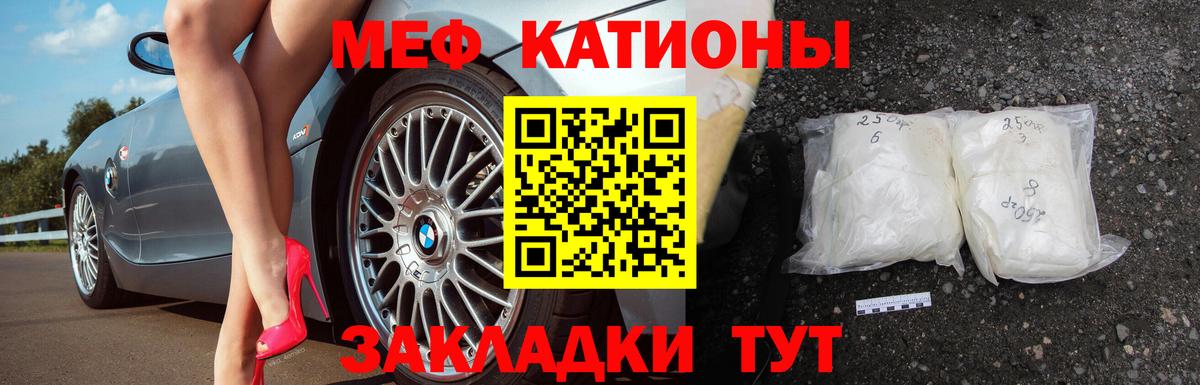 МЯУ-МЯУ  Вход с VPN  Краснокаменск  МЕФ  Мефедрон 4 MMC  Меф VHQ 