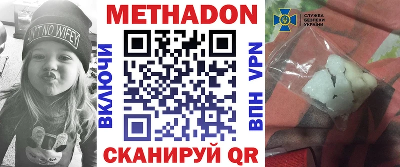 МЕТАДОН VHQ  где купить наркоту  Краснокаменск 