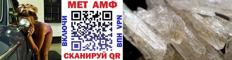 МЕТАМФЕТАМИН кристалл  где продают наркотики  Краснокаменск 
