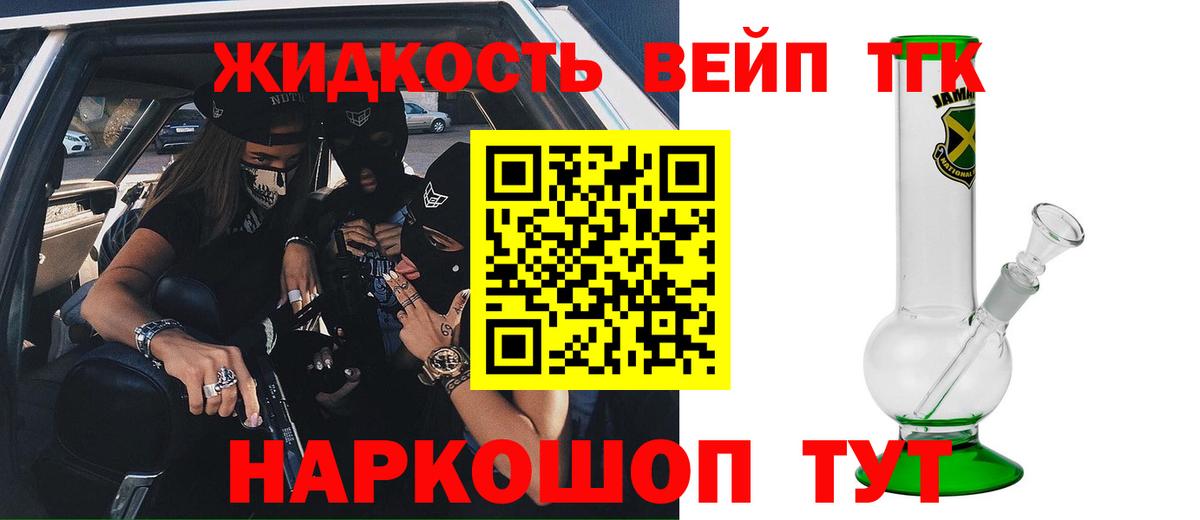 Дистиллят ТГК THC oil Краснокаменск