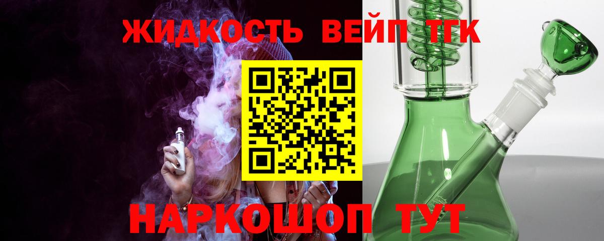 Краснокаменск  ТГК гашишное масло  Вход с VPN  Дистиллят ТГК THC oil 